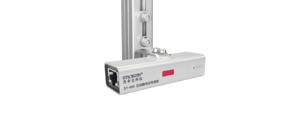 ST-005 在线静电压传感器