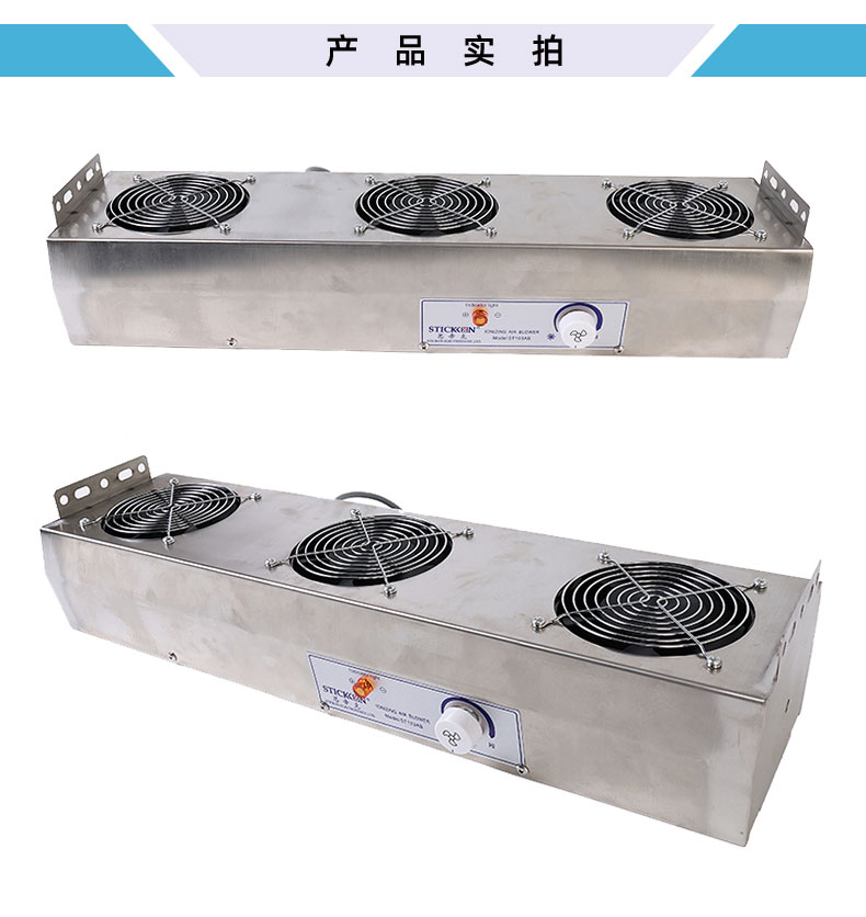 ST103AB不锈钢悬挂式三头交流离子风机_02.jpg