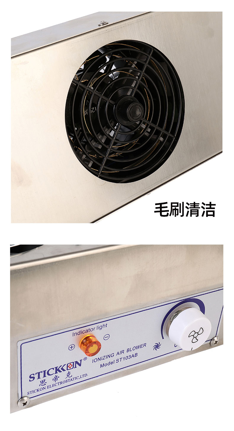 ST103AB不锈钢悬挂式三头交流离子风机_05.jpg