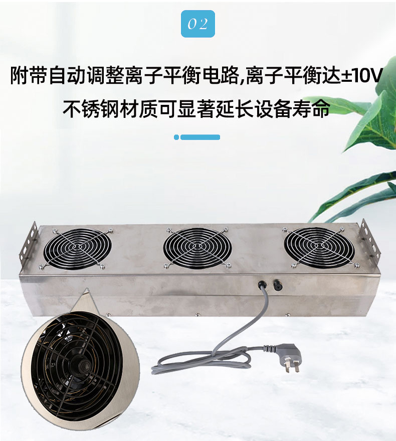 ST103AB不锈钢悬挂式三头交流离子风机_08.jpg