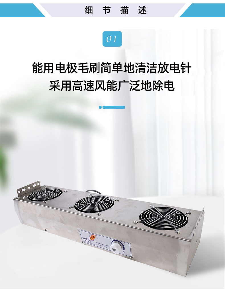 ST103AB不锈钢悬挂式三头交流离子风机_07.jpg