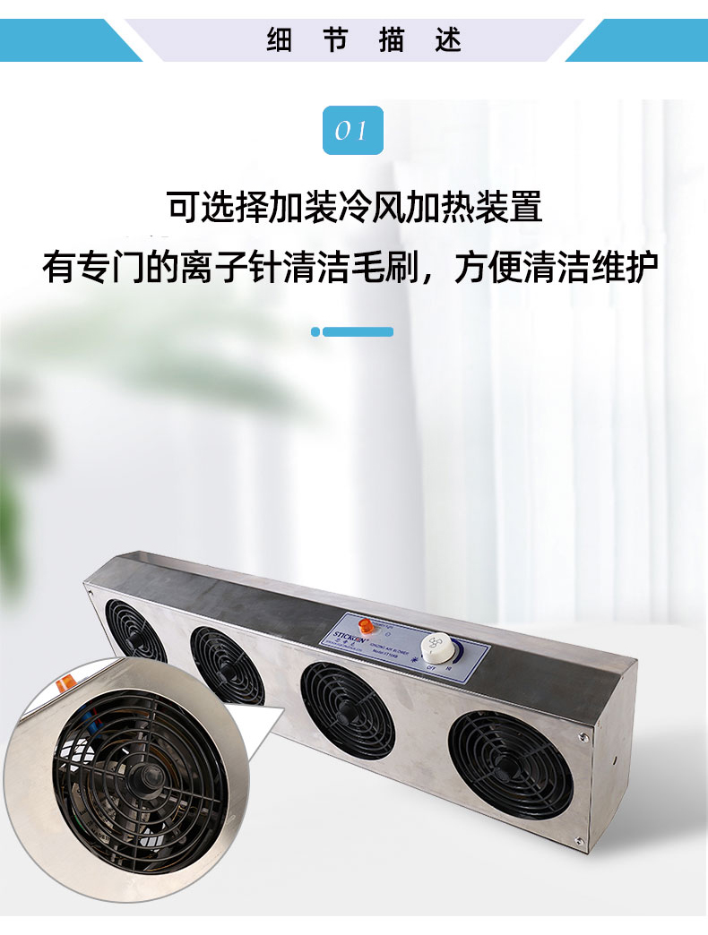 ST106B不锈钢四头交流离子风机_06.jpg