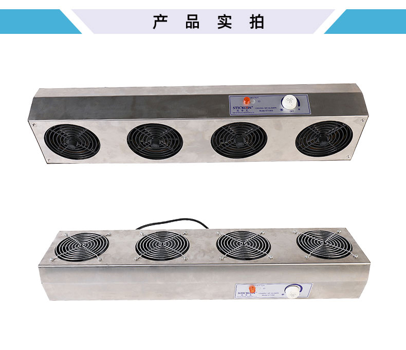ST106B不锈钢四头交流离子风机_02.jpg
