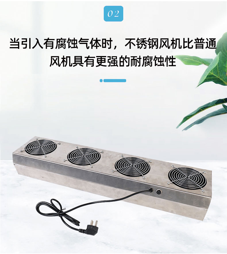 ST106B不锈钢四头交流离子风机_07.jpg
