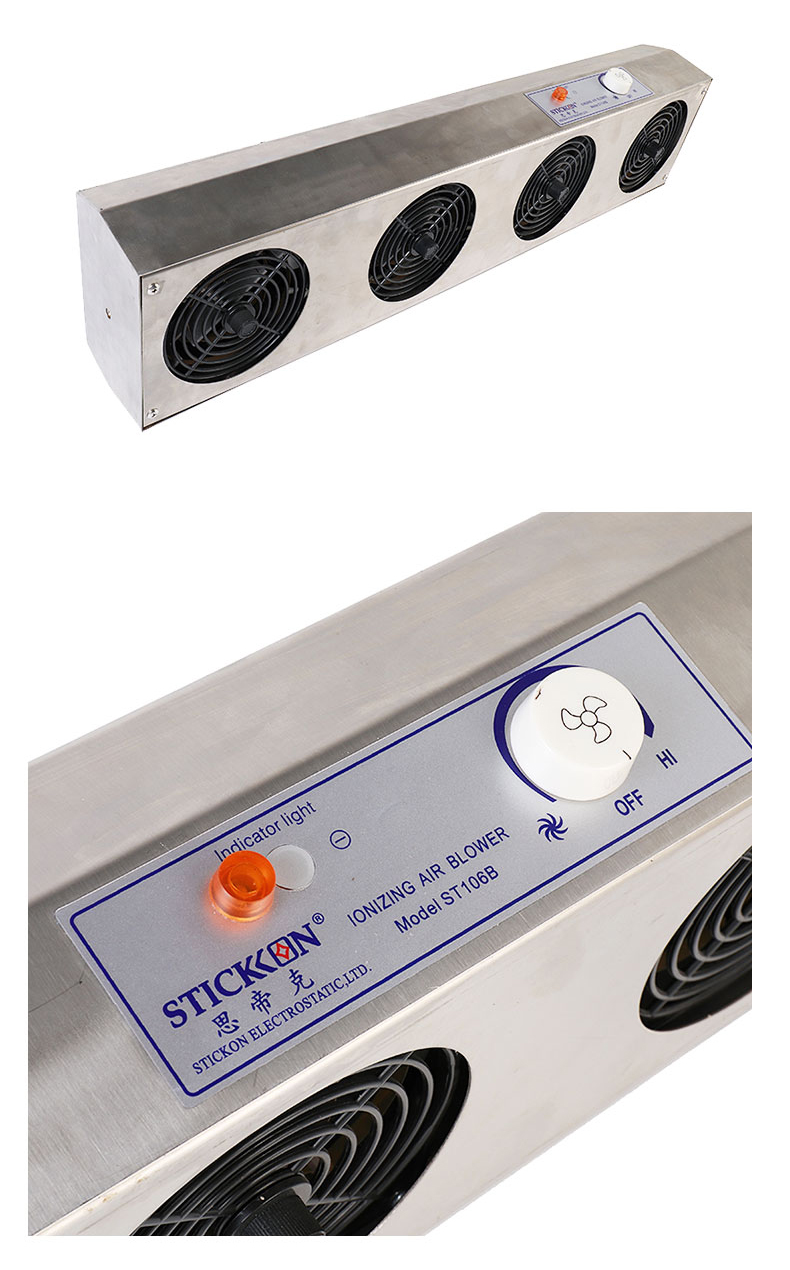 ST106B不锈钢四头交流离子风机_04.jpg