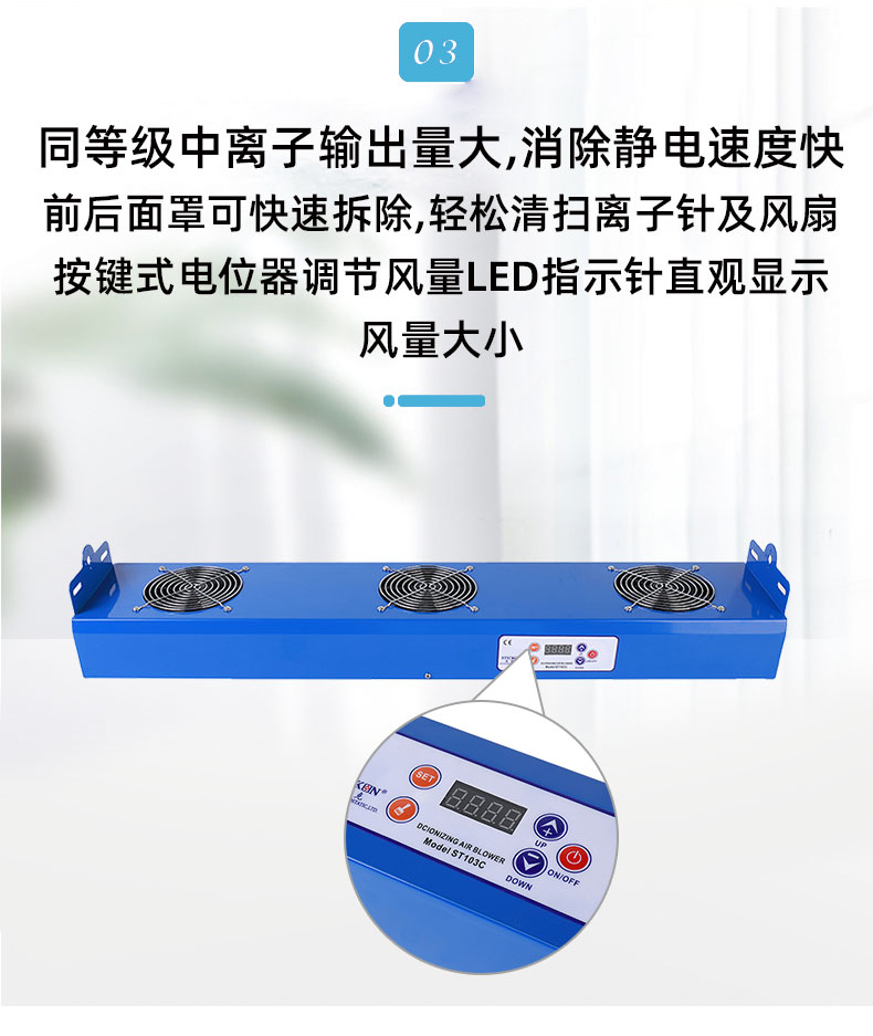 ST103C悬挂式三头直流离子风机_09.jpg