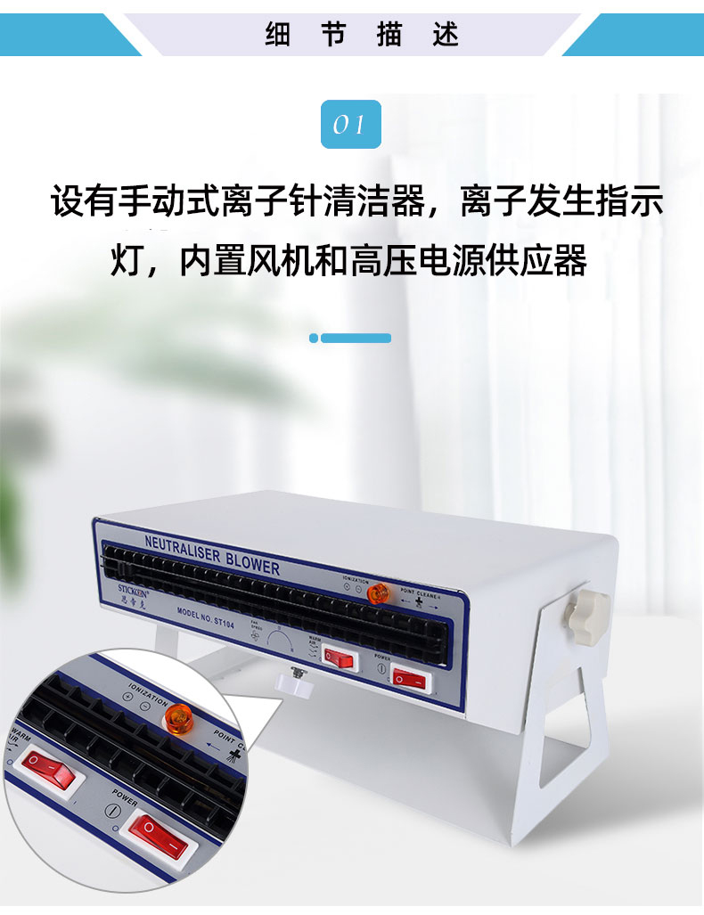 ST104卧式离子风机_06.jpg