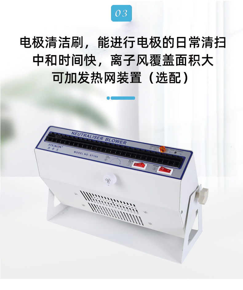 ST104卧式离子风机_08.jpg
