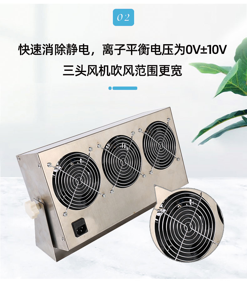 ST103BB不锈钢台式三头交流离子风机_07.jpg