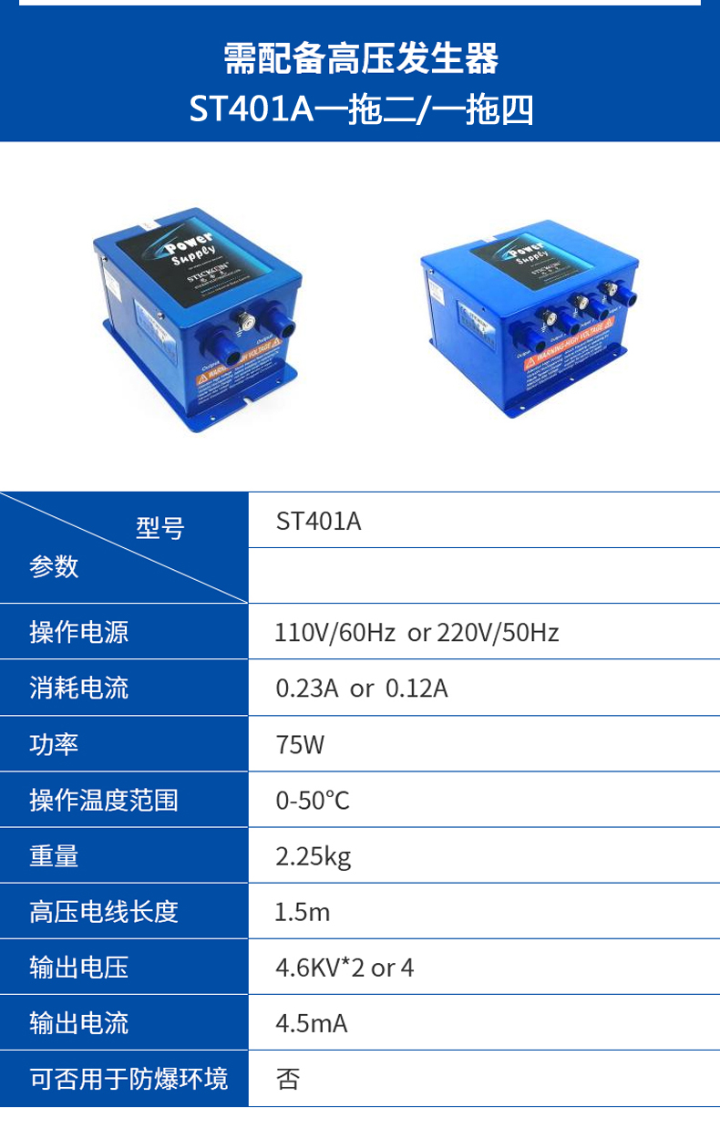 ST 201 D离子风蛇嘴  (3).jpg