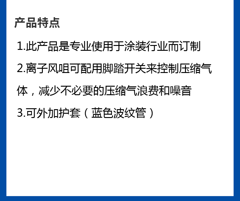 ST201E不锈钢底盒金属头离子风蛇嘴  (2).jpg