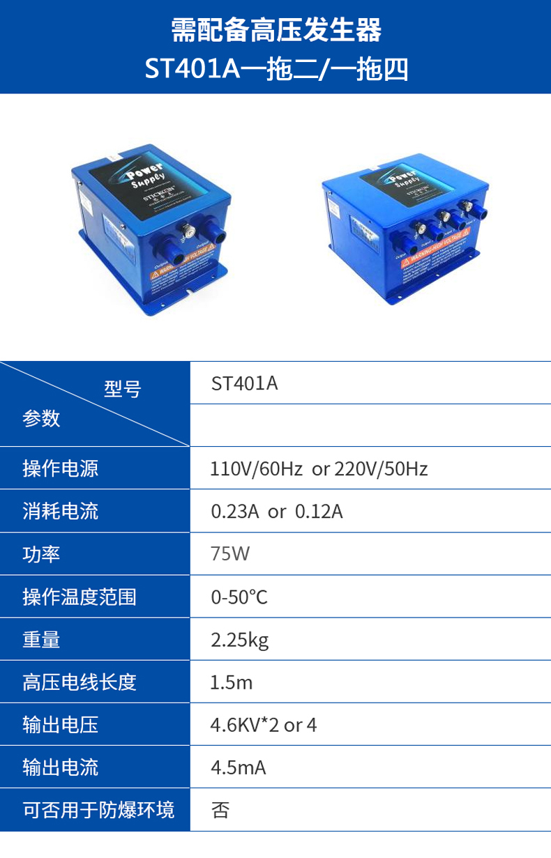ST201E不锈钢底盒金属头离子风蛇嘴  (3).jpg