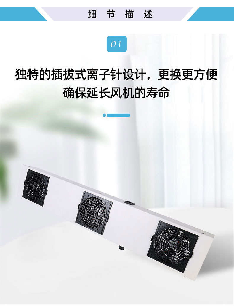 ST103BS旋钮式三头直流离子风机_07.jpg