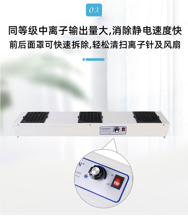 ST103BS旋钮式三头直流离子风机_09.jpg