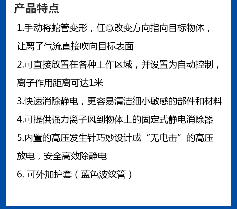 ST201DF大软管离子风蛇嘴  (2).jpg