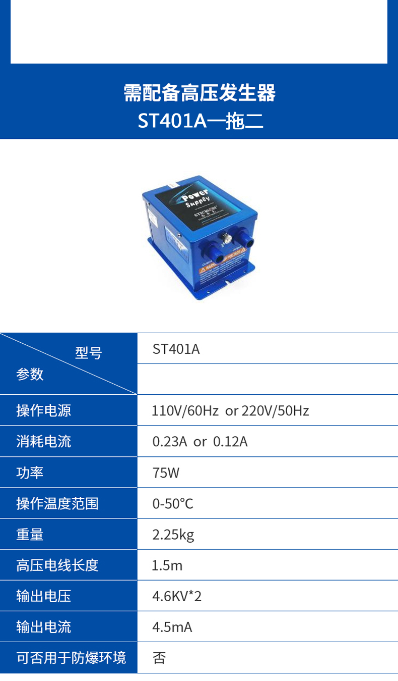 ST 302 F金属头可调气压离子风枪  (2).jpg
