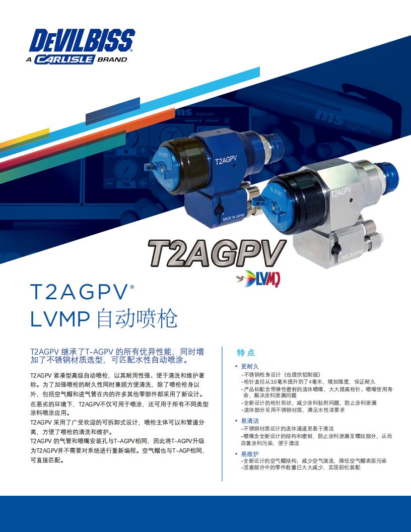 2-CFT-G-P-A-2-T2AGPV·_00.jpg