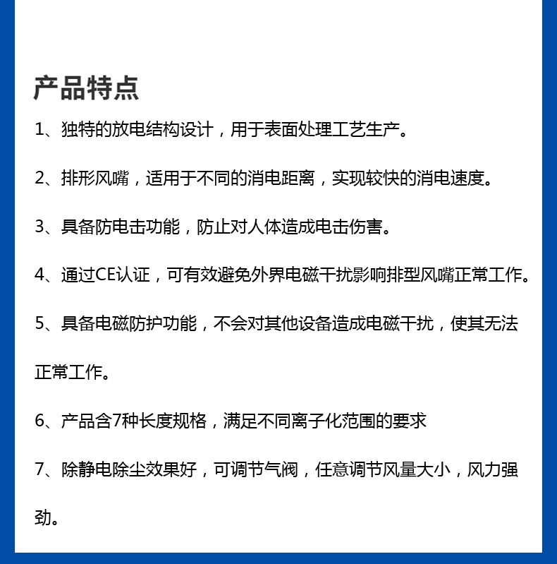ST 202 FC压电串联式离子风嘴 (2).jpg