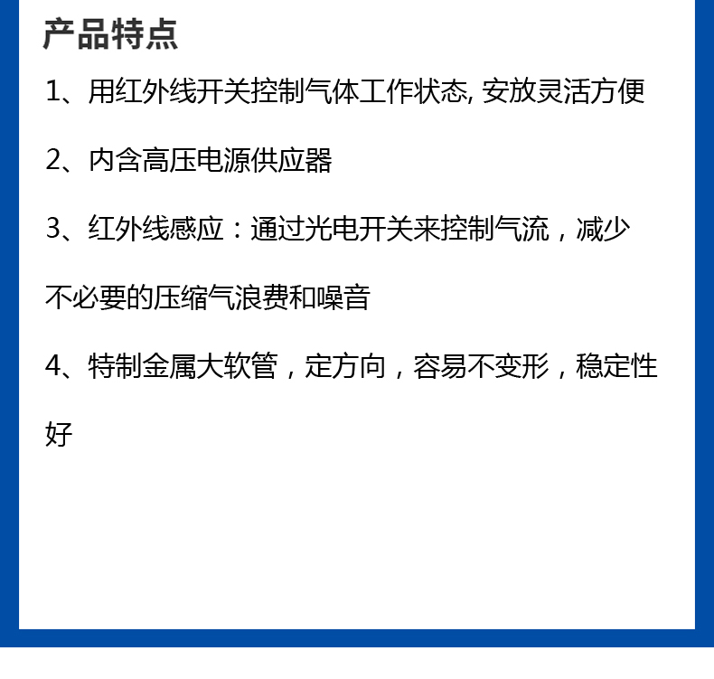 ST 203 AS红外线感应连体式离子风蛇 (2).jpg