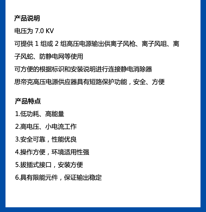 SAT-10高压离子发生器 2.jpg