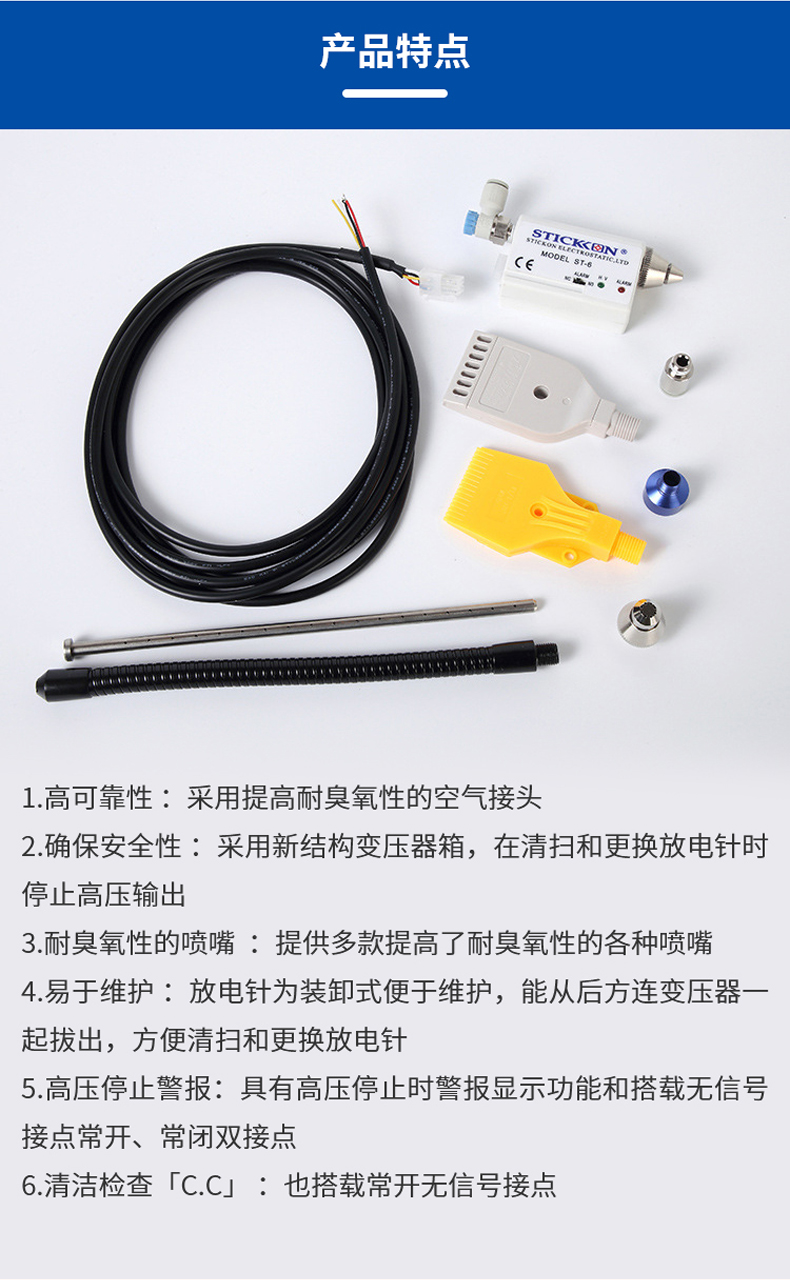 S-6高频AC型离子风嘴 3.jpg