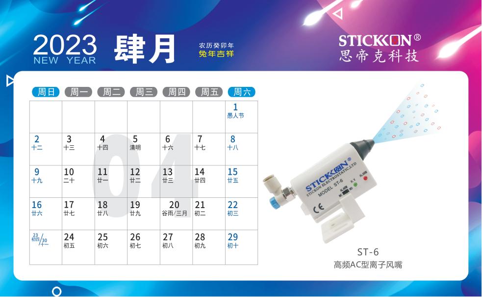 台历-1000份 1款【250克铜版 横版内页260 160】 -思帝克科技1000本【双面印 13页 横版架子260 200 印刷架子 白色环 套袋】_08.jpg
