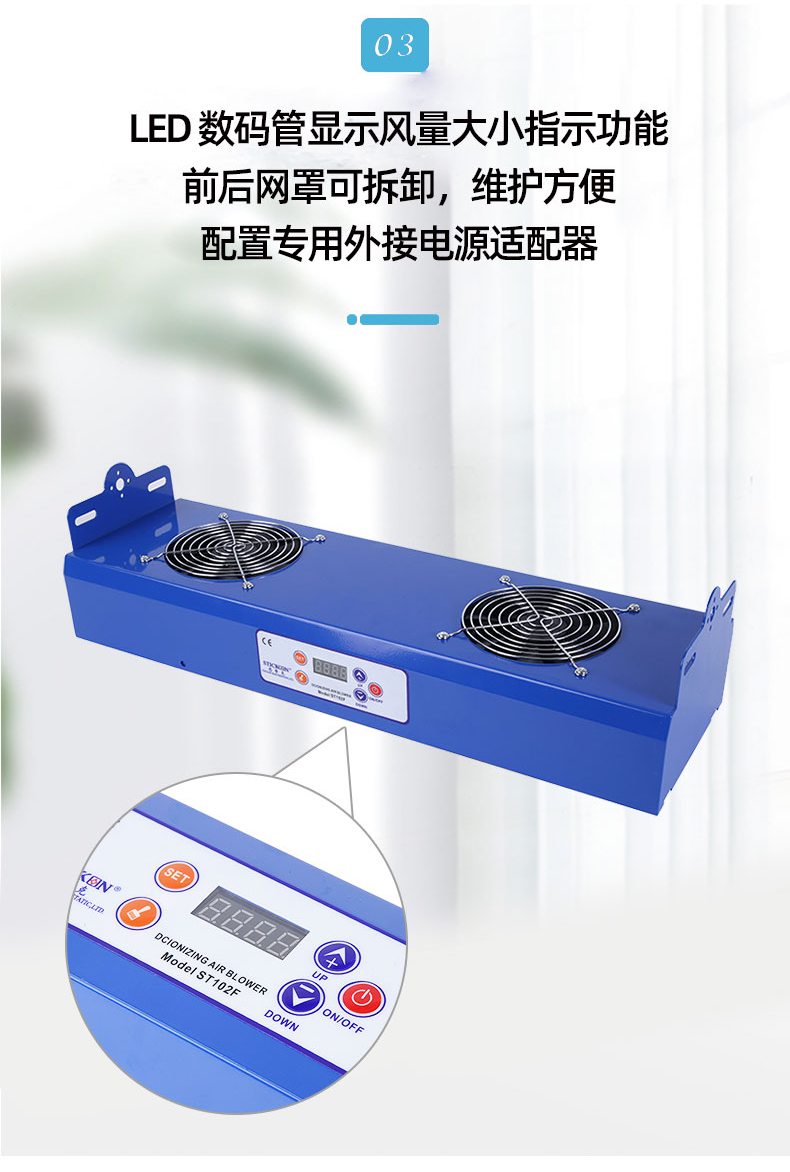 ST102F按键式双头直流离子风机_08.jpg