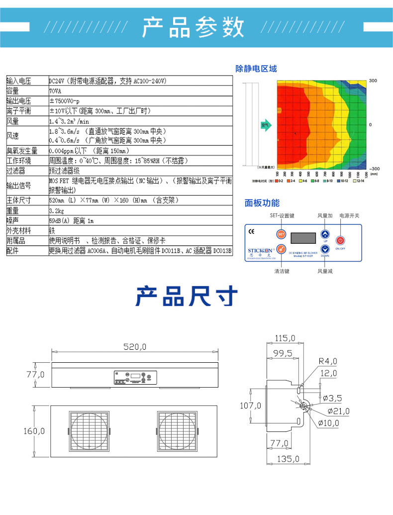 ST102F按键式双头直流离子风机_10.jpg