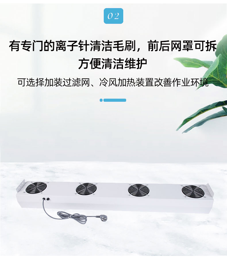 ST106悬挂式四头交流离子风机_07.jpg
