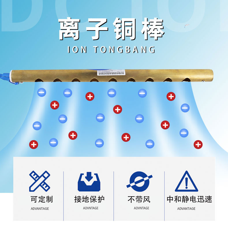 ST501离子铜棒（不带风）_01.jpg