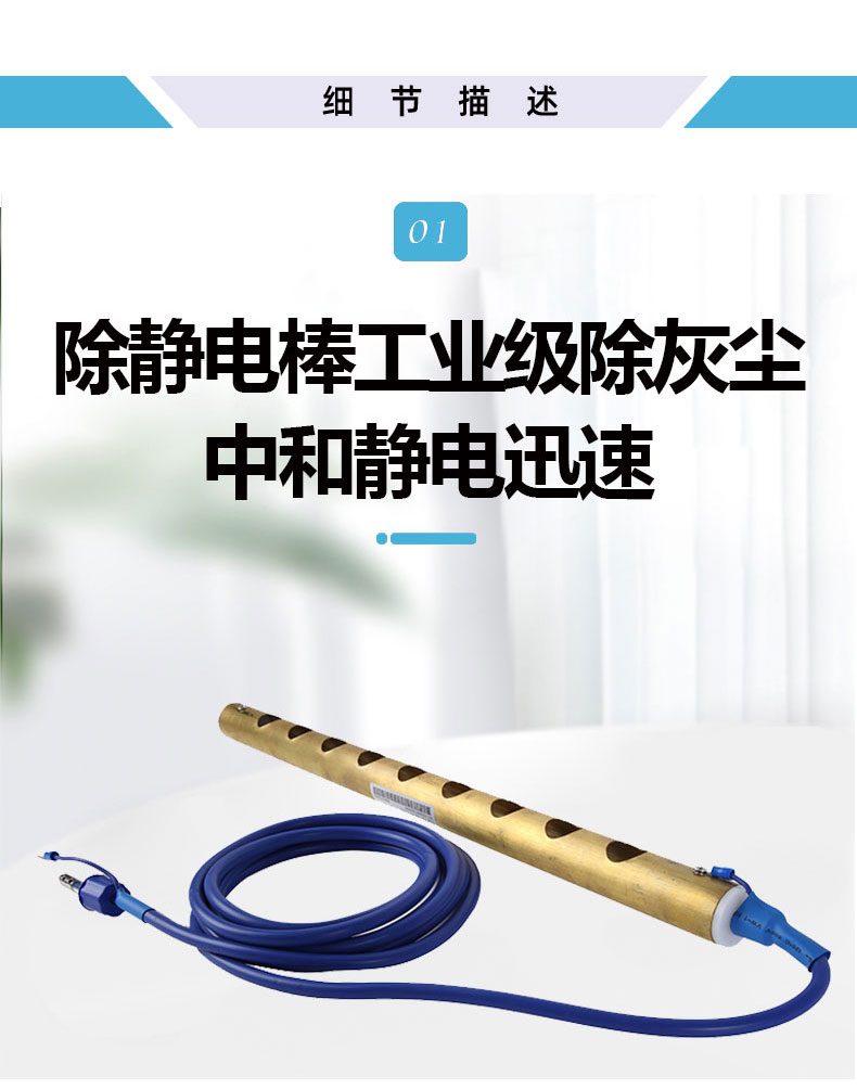 ST501离子铜棒（不带风）_04.jpg