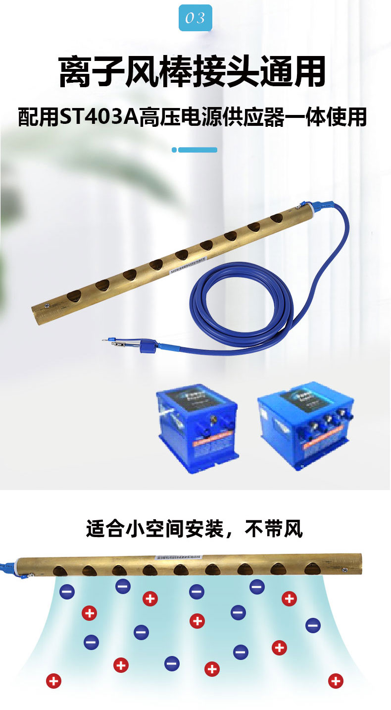 ST501离子铜棒（不带风）_06.jpg