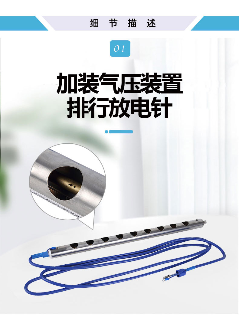 ST502A不锈钢离子风棒_04.jpg