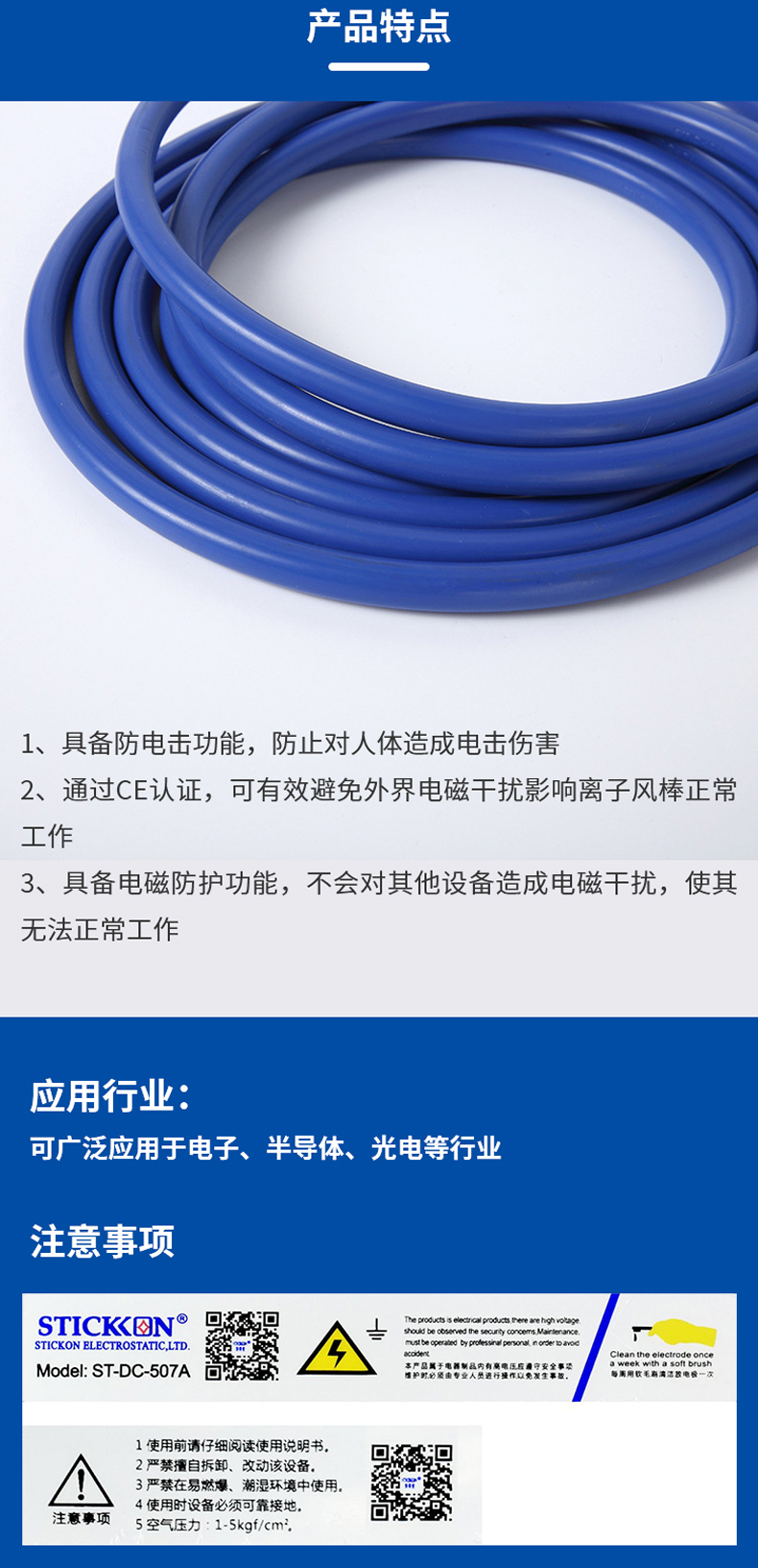 ST-DC-507A气源型高频交流离子风棒 3.jpg
