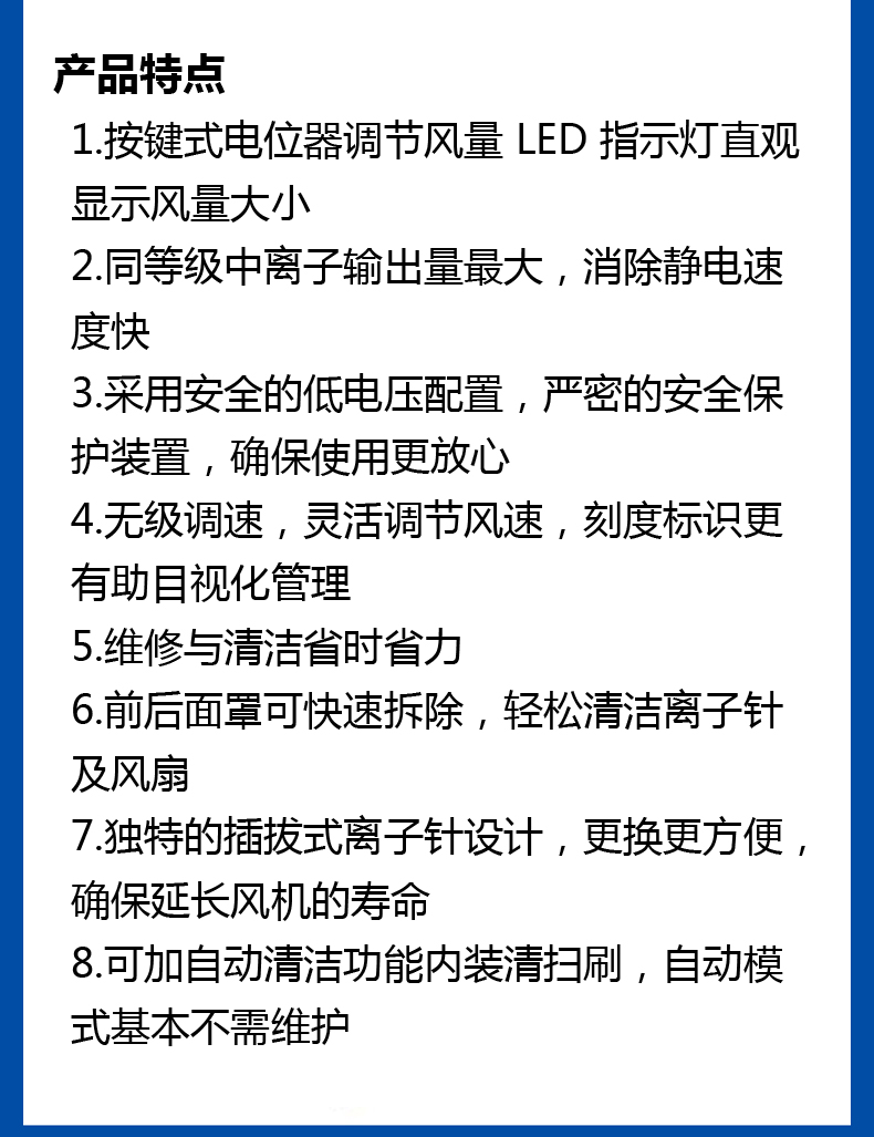 ST 103 B 按键式三头直流离子风机  (2).jpg