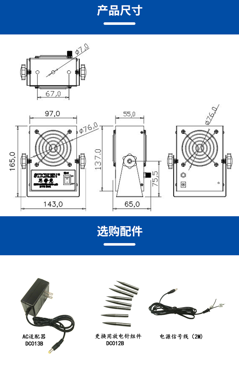 ST101 B 台式微型高频直流离子风机  (5).jpg
