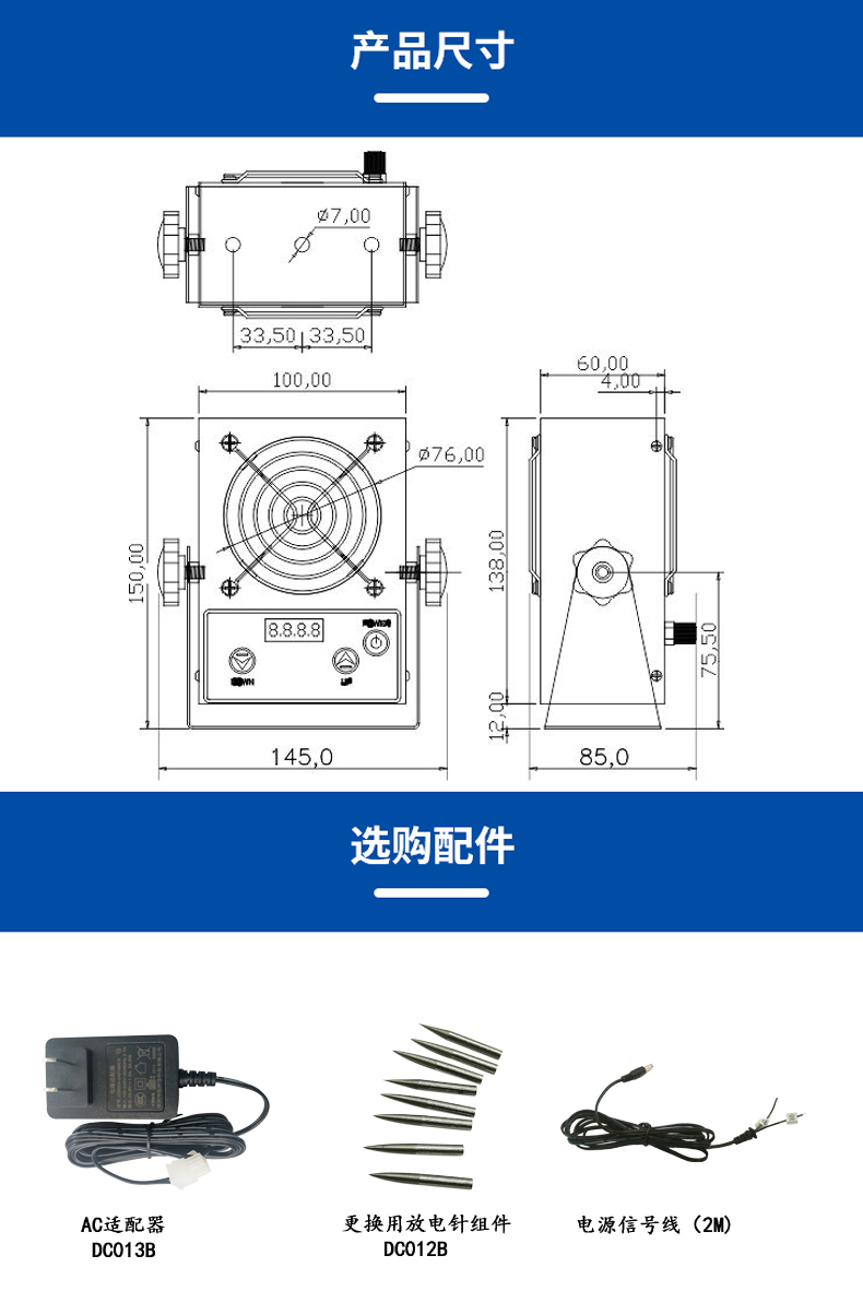 ST101 BN台式微型高频直流离子风机 (5).jpg