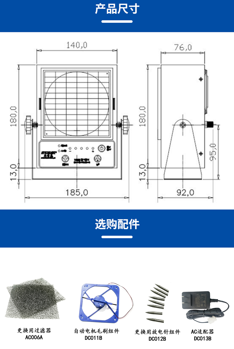 ST101 E 智能型台式直流离子风机  (5).jpg