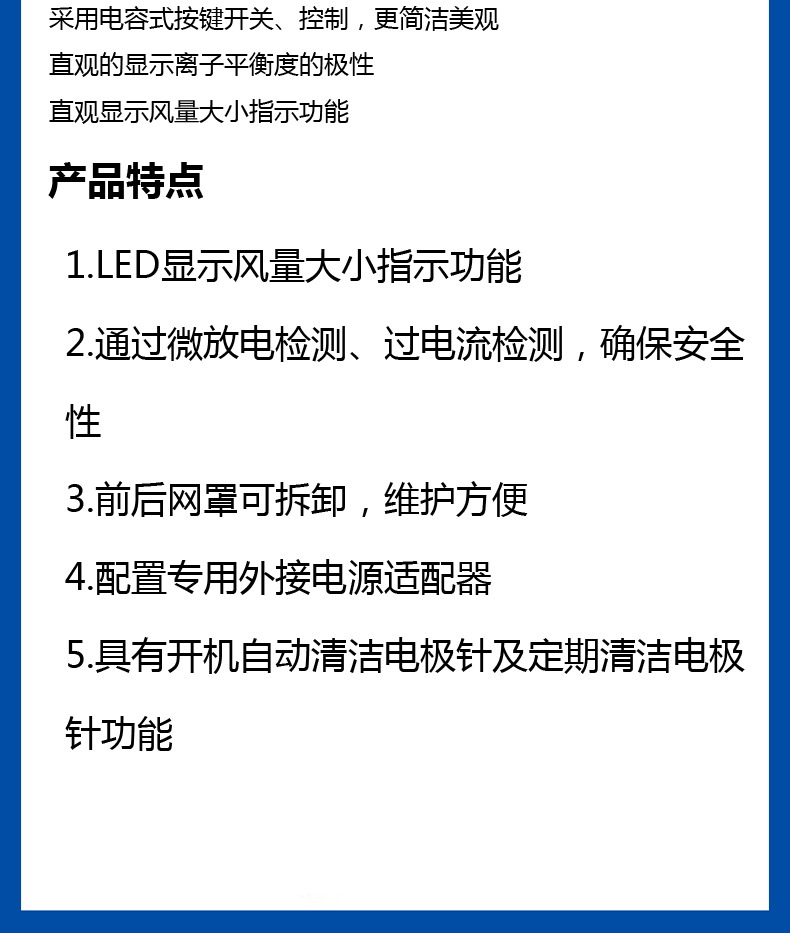 ST101 E 智能型台式直流离子风机  (2).jpg