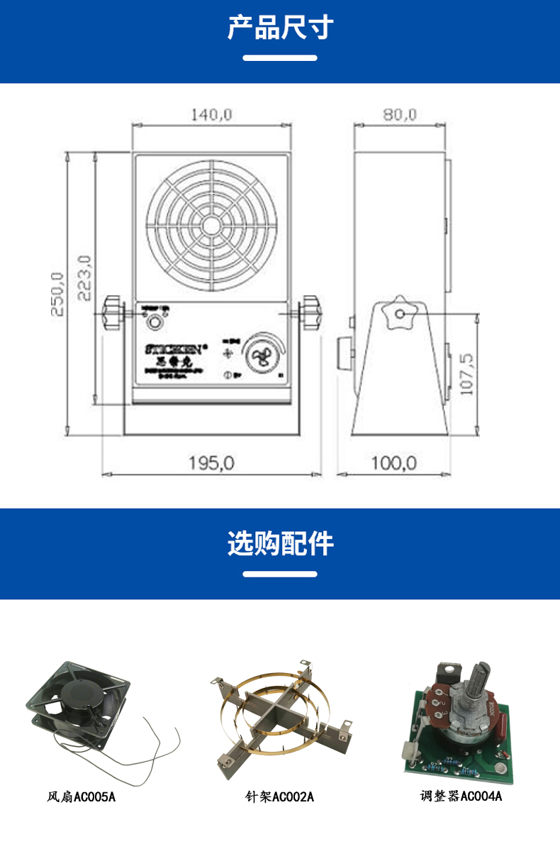 ST101S台式交流离子风机 (5).jpg
