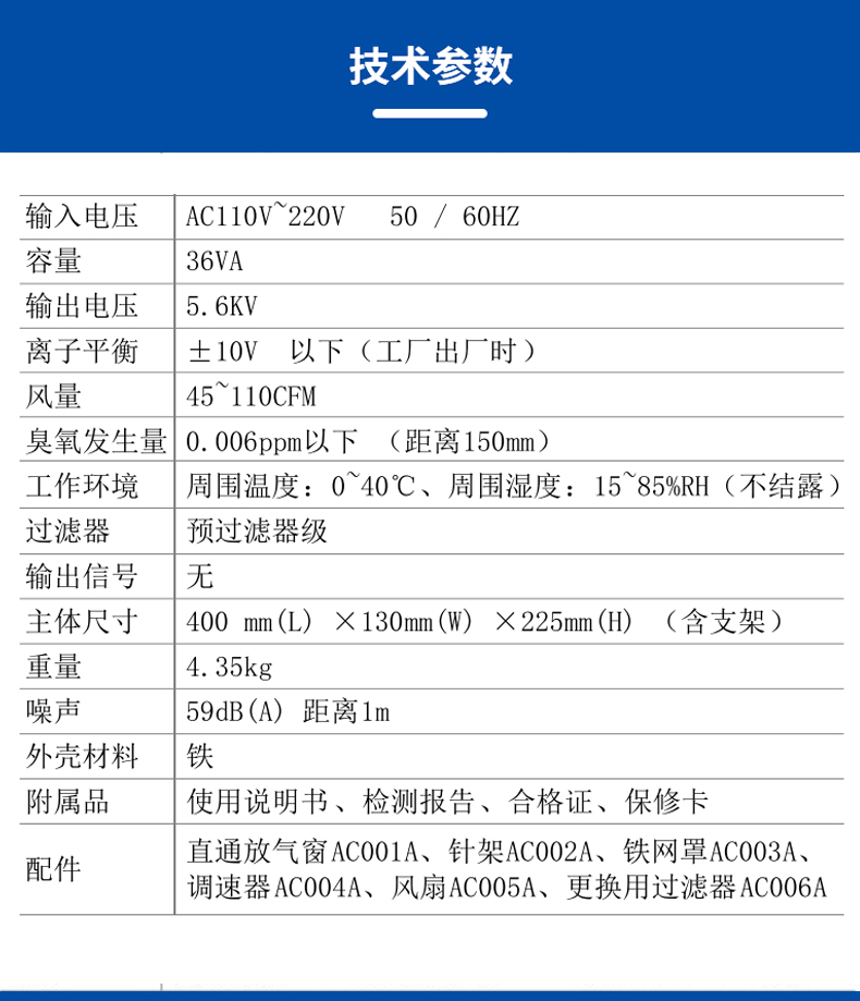 ST102 B 台式双头交流离子风机  (3).jpg