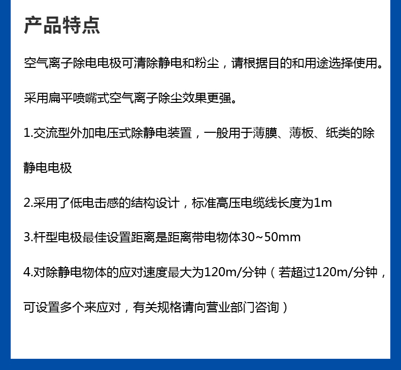 ST 202F扁平型离子风嘴 (2).jpg