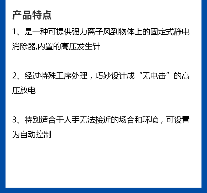 ST 302 E整流式离子风枪  (2).jpg