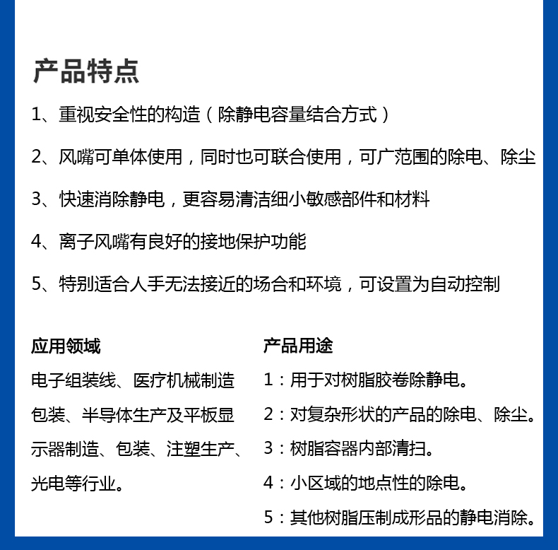 ST 302 G离子风枪   (2).jpg