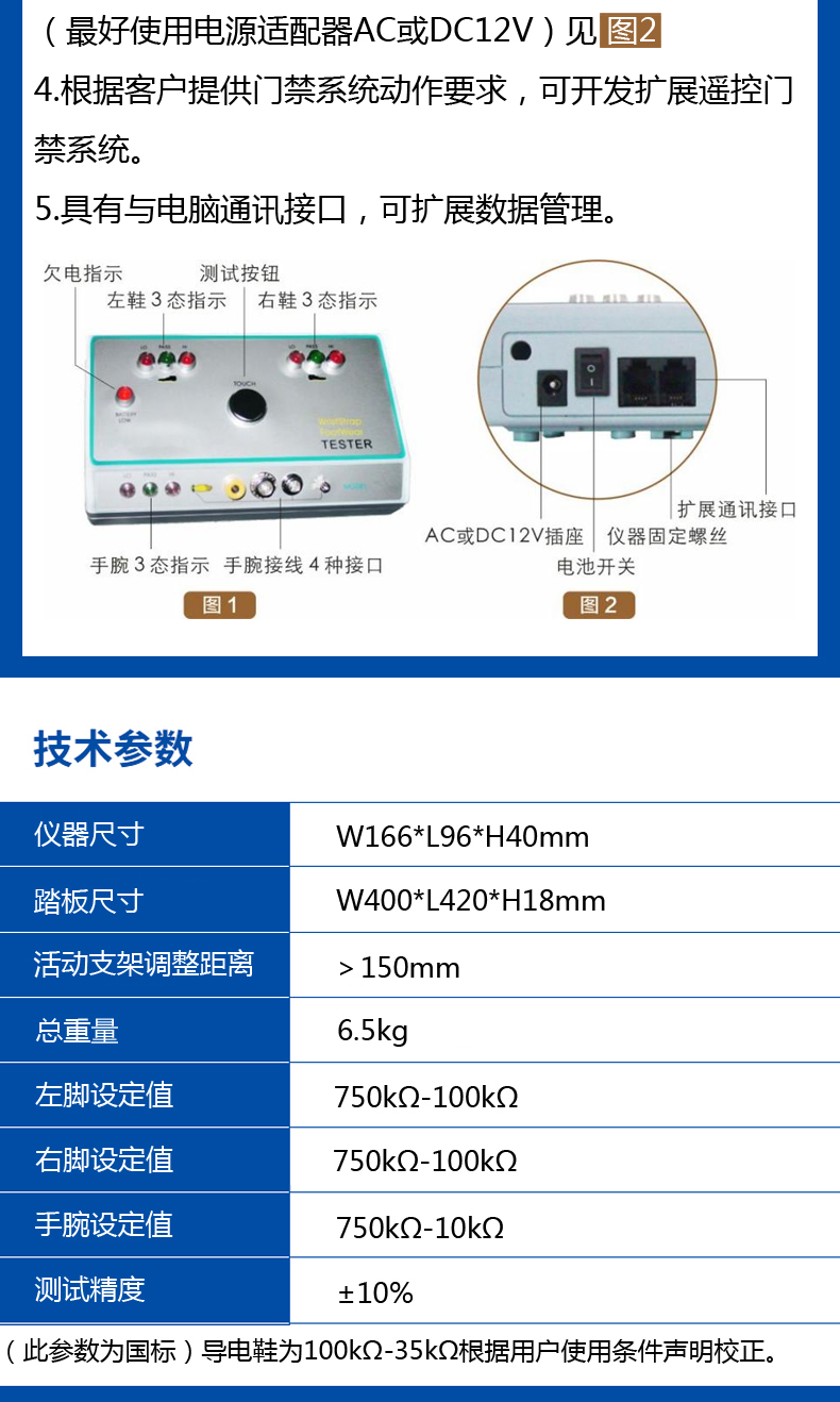 ST-031A 人体综合测试仪 (2).jpg