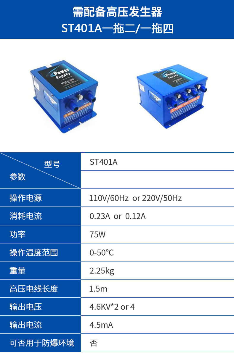 ST203BB红外线感应分体式离子风蛇   (2).jpg