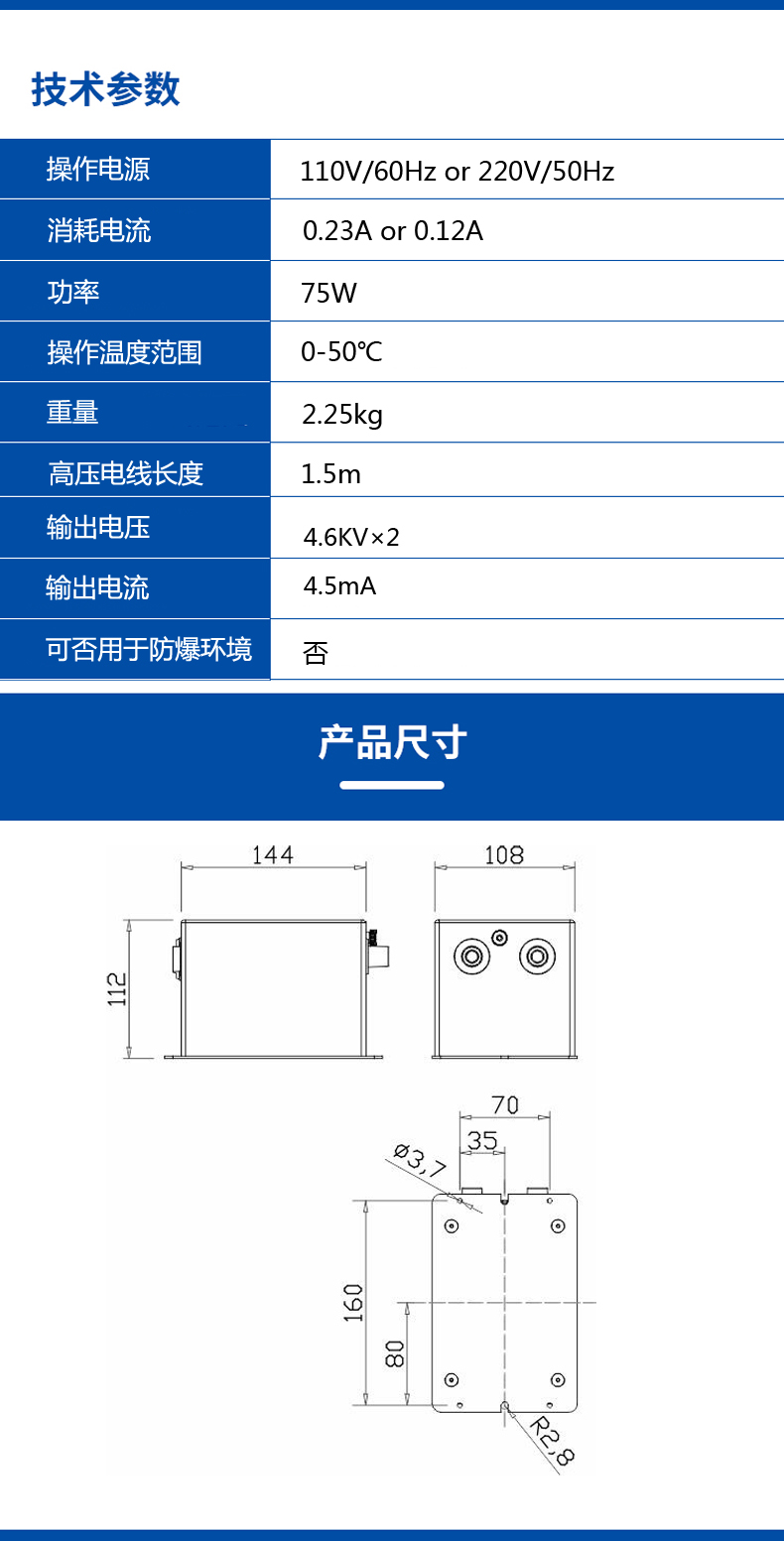 ST401A一拖二高压离子发生器 (2).jpg